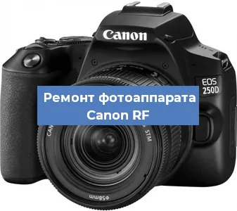 Замена шторок на фотоаппарате Canon RF в Белгороде